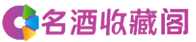 阜新市彰武烟酒回收_阜新市彰武回收烟酒_阜新市彰武烟酒回收店_鑫德烟酒回收公司