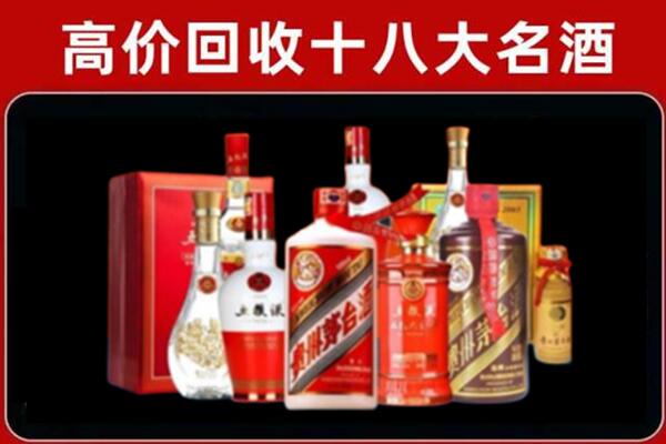 阜新市彰武回收老酒